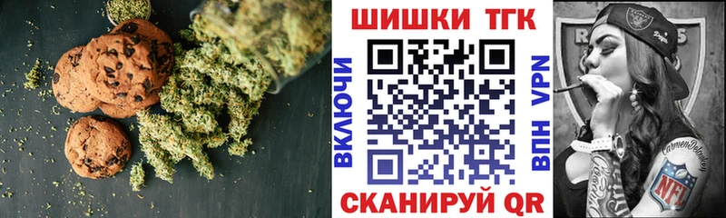 Canna-Cookies конопля  Барыш 