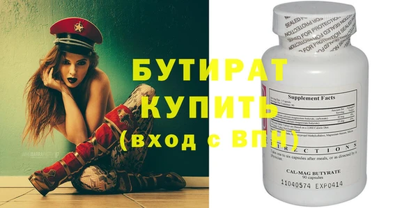 бутират Балахна